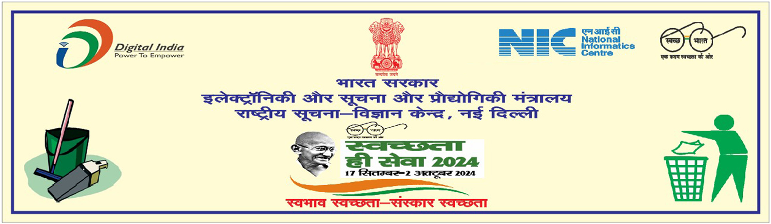 Swachhata-Hi-Seva-2024